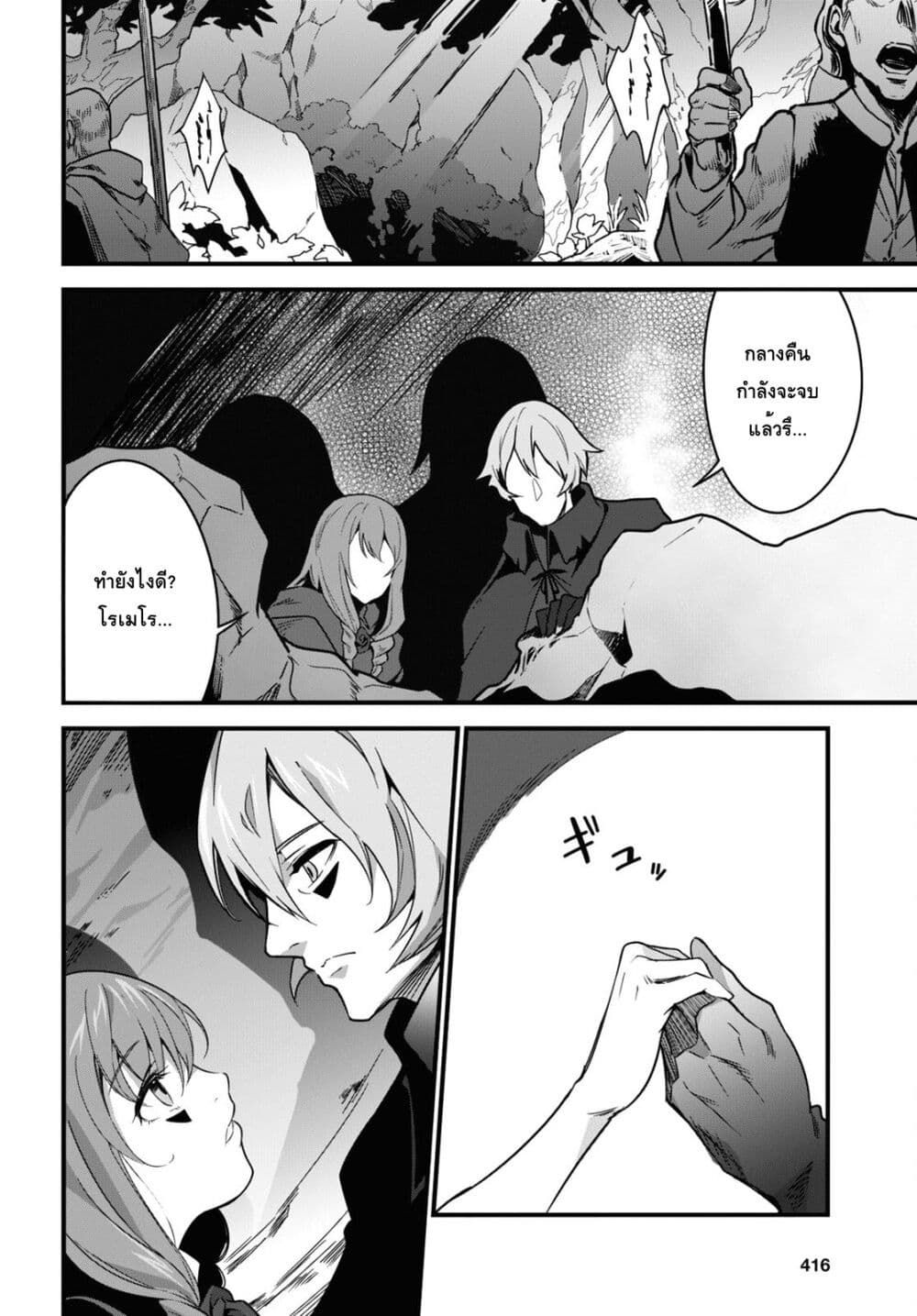 Isekai Shokudou ~Youshoku no Nekoya~ page 2
