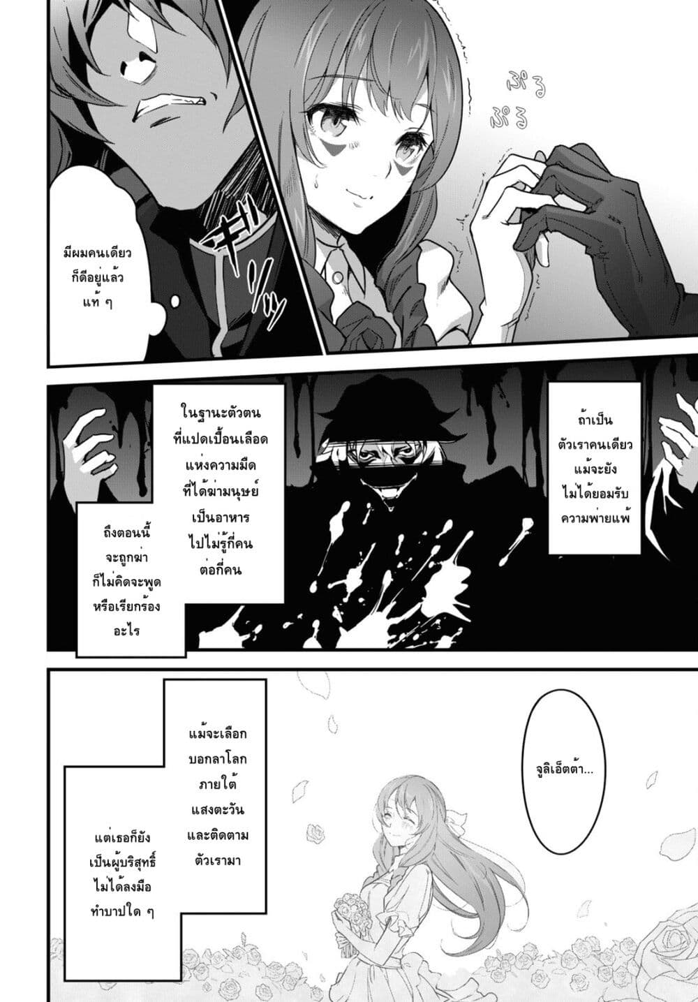 Isekai Shokudou ~Youshoku no Nekoya~ page 4