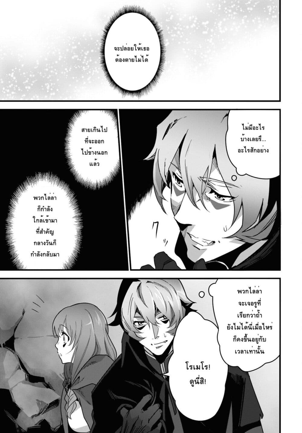 Isekai Shokudou ~Youshoku no Nekoya~ page 5