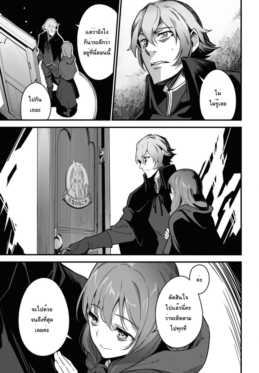 Isekai Shokudou ~Youshoku no Nekoya~ page 7