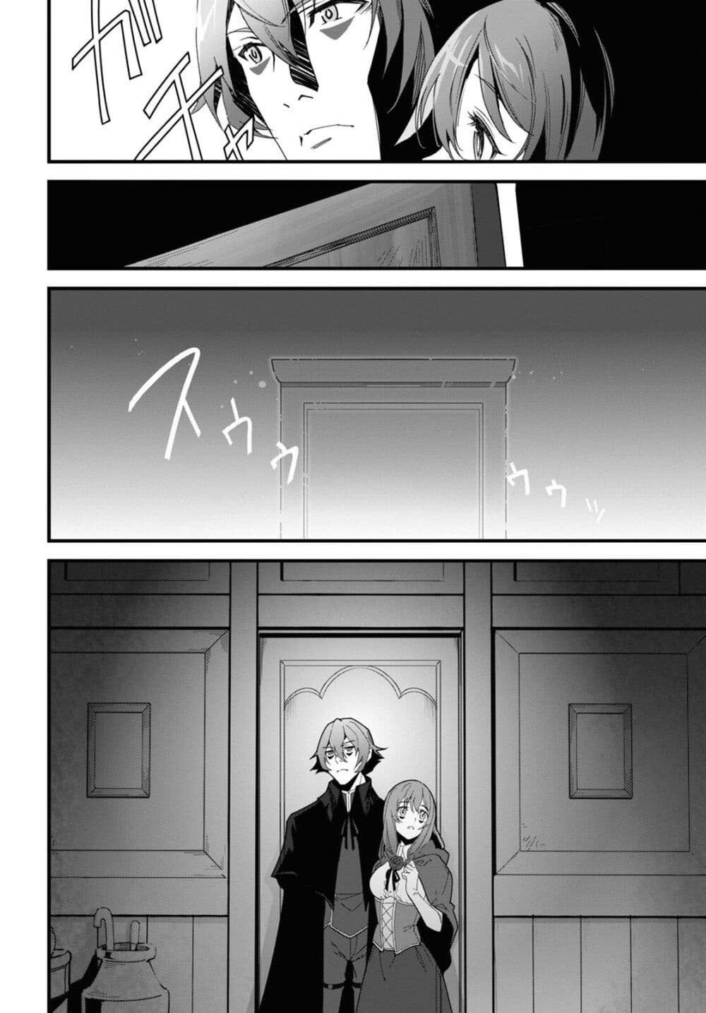 Isekai Shokudou ~Youshoku no Nekoya~ page 8