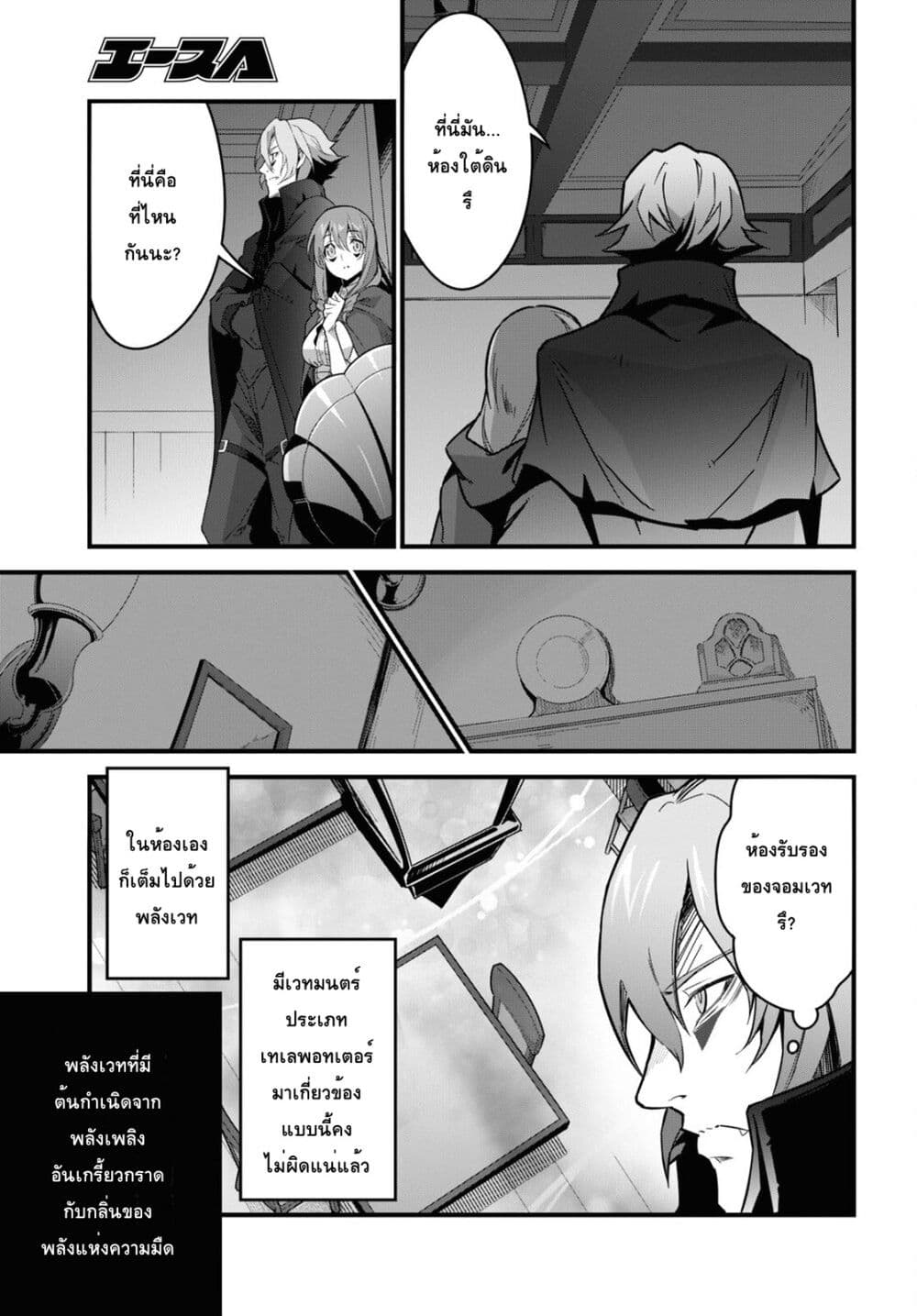 Isekai Shokudou ~Youshoku no Nekoya~ page 9