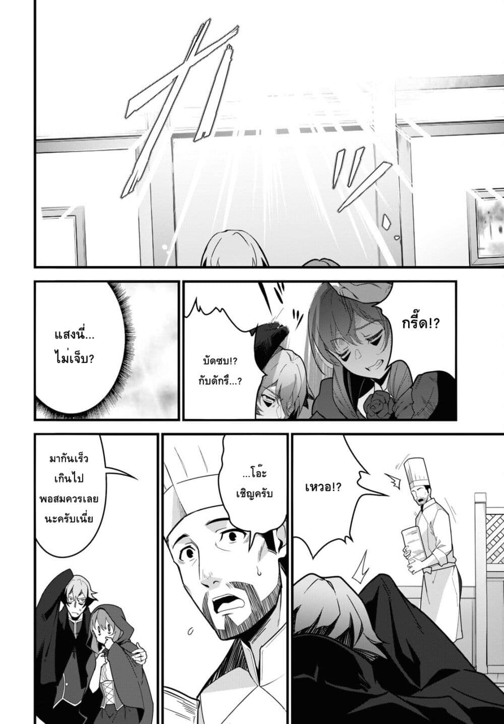 Isekai Shokudou ~Youshoku no Nekoya~ page 10