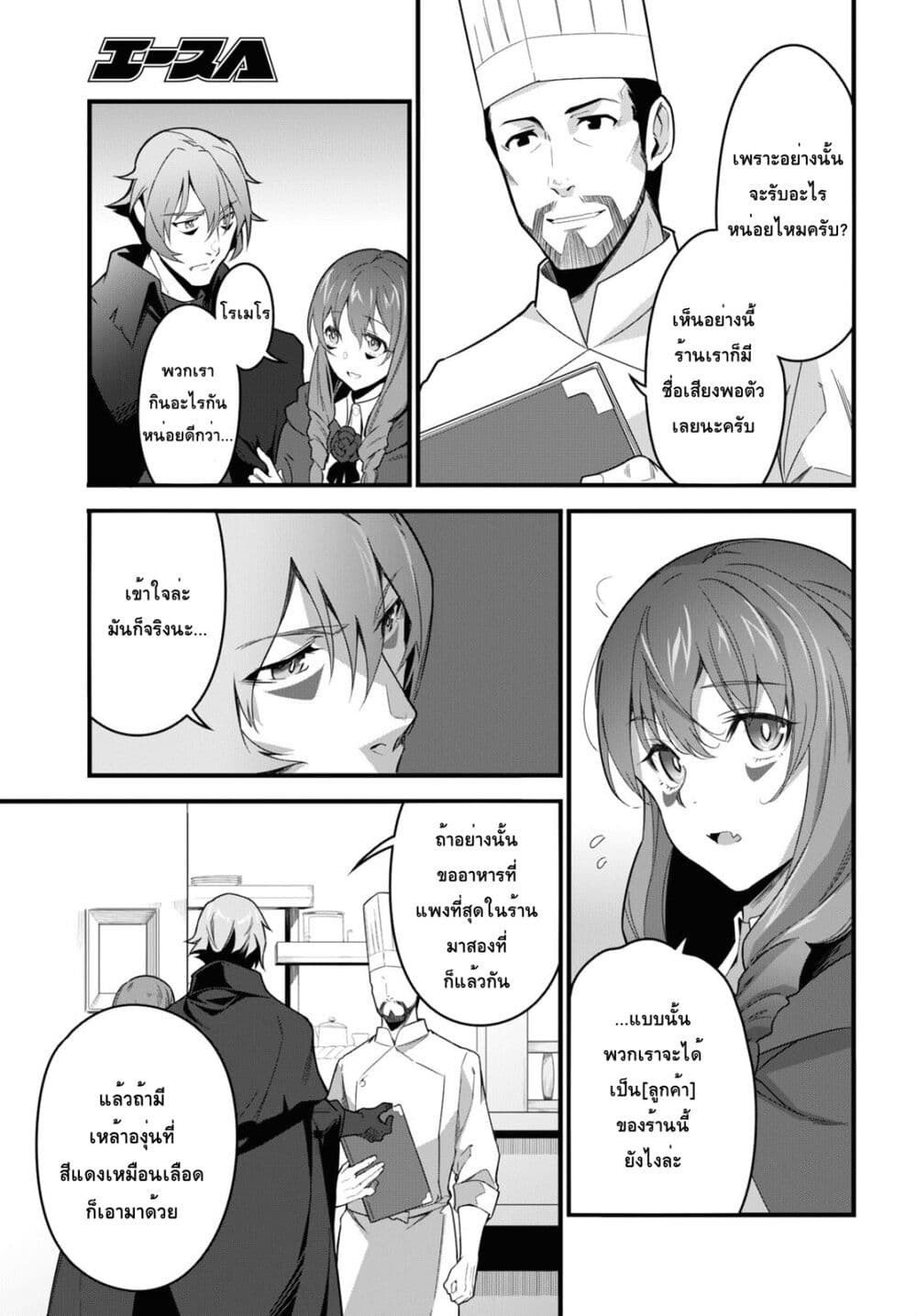 Isekai Shokudou ~Youshoku no Nekoya~ page 13