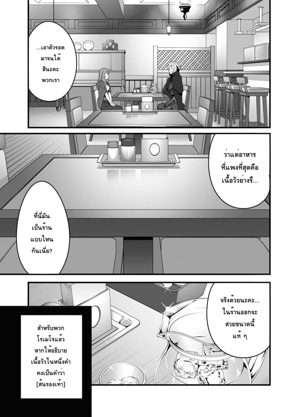 Isekai Shokudou ~Youshoku no Nekoya~ page 15