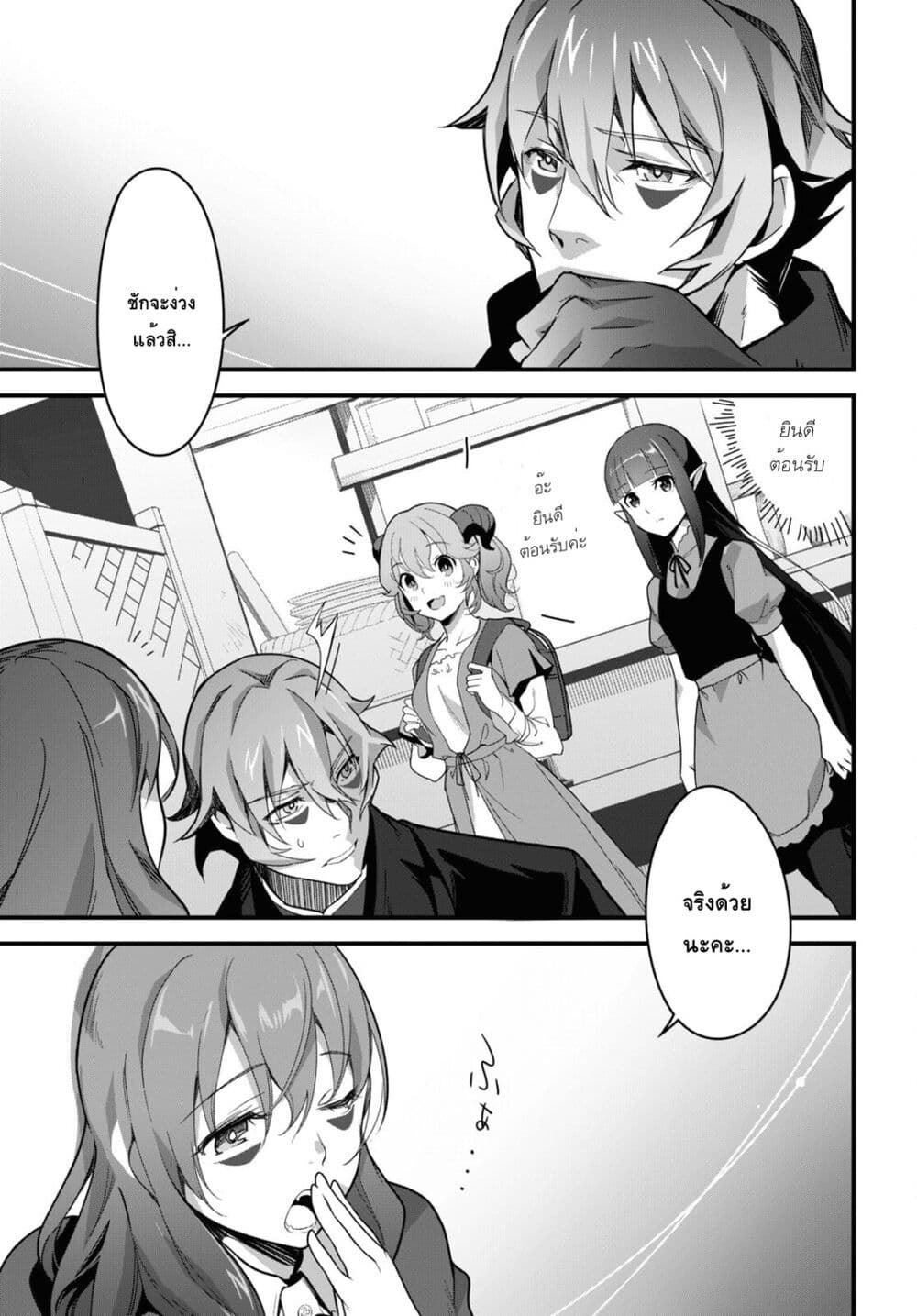 Isekai Shokudou ~Youshoku no Nekoya~ page 17