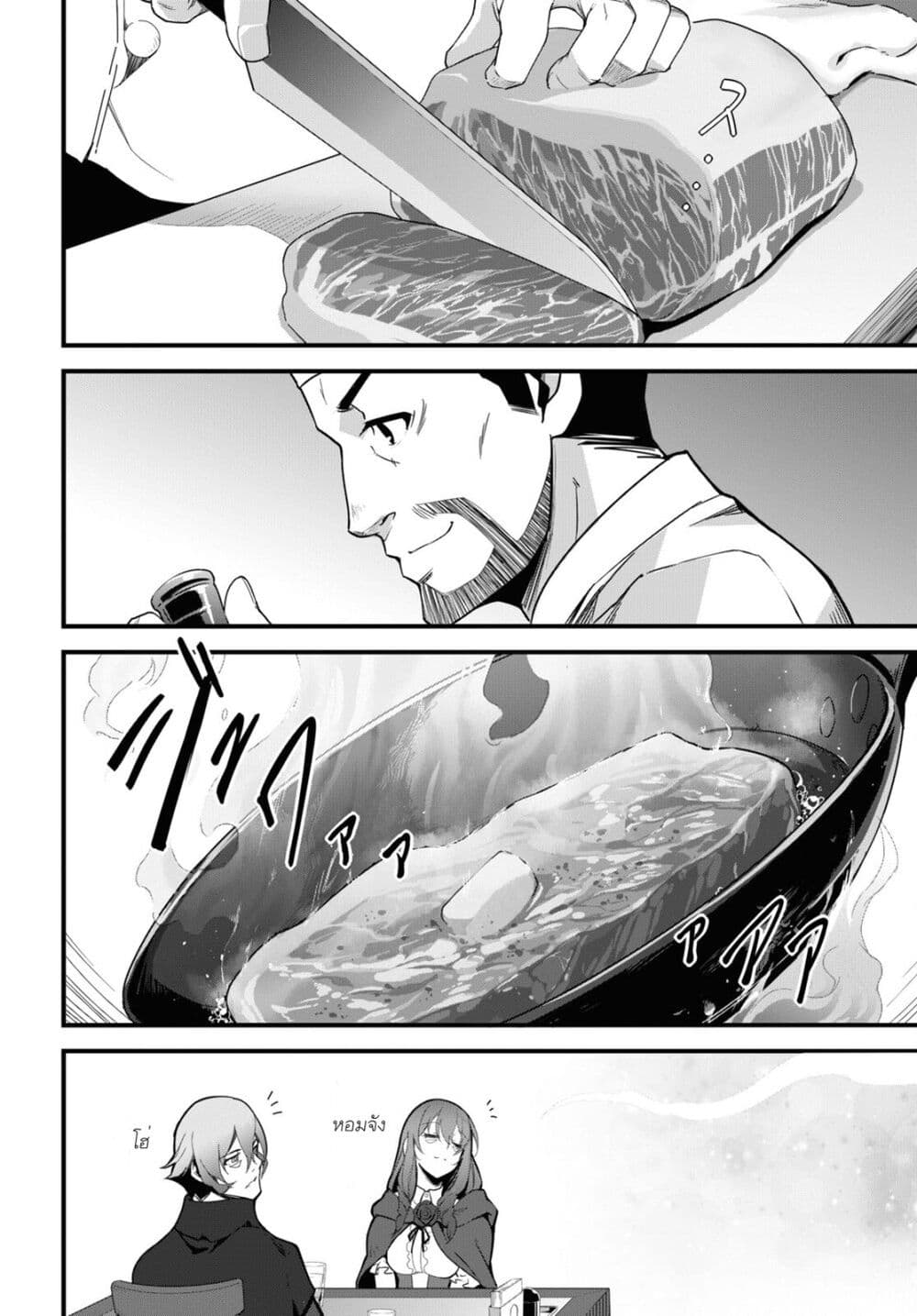 Isekai Shokudou ~Youshoku no Nekoya~ page 18