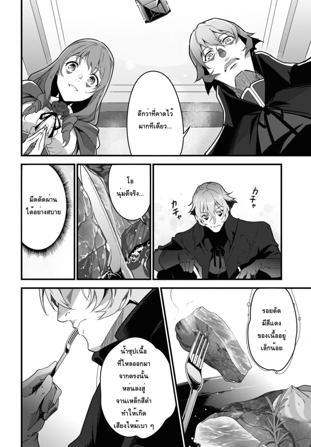 Isekai Shokudou ~Youshoku no Nekoya~ page 22