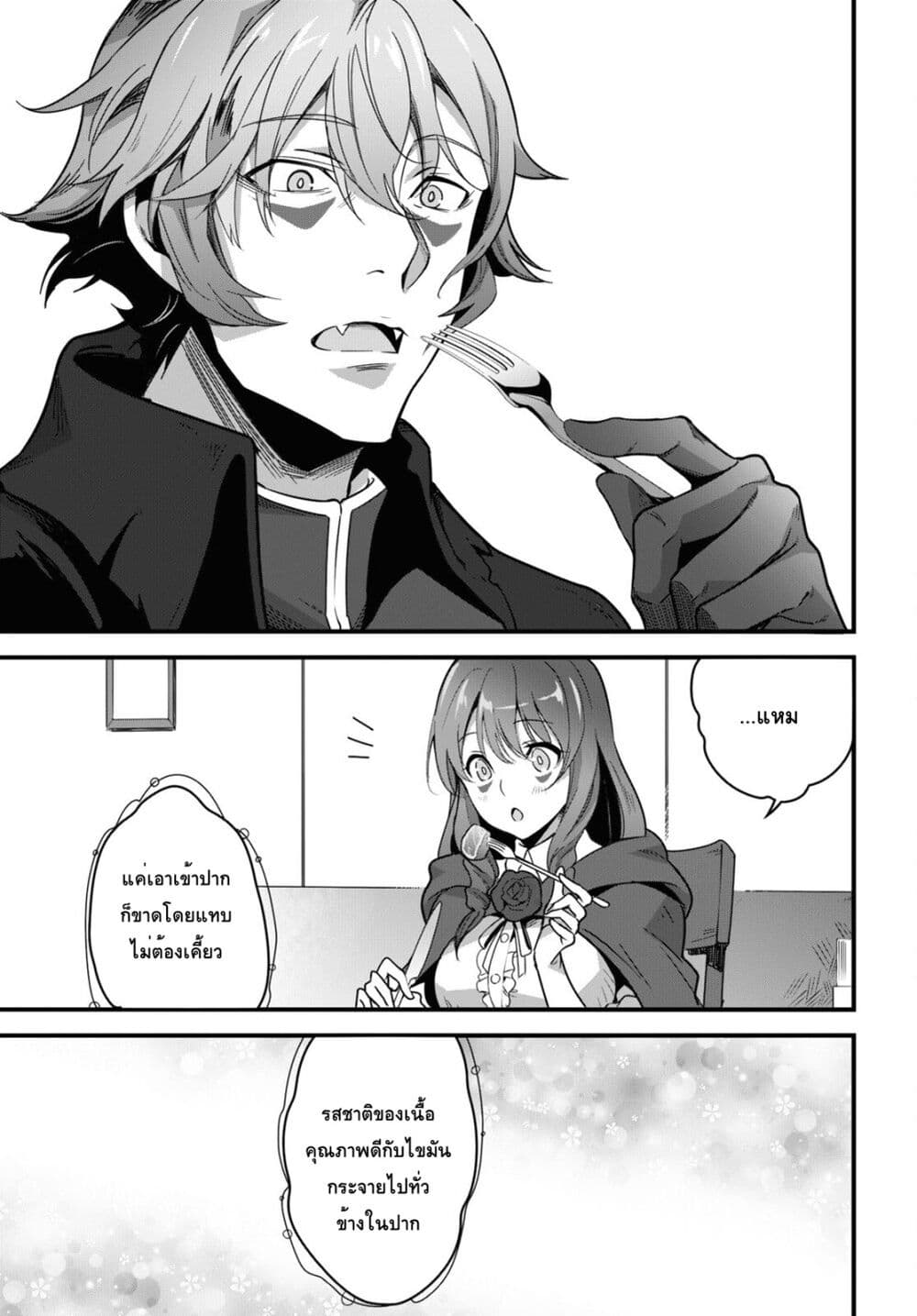 Isekai Shokudou ~Youshoku no Nekoya~ page 23
