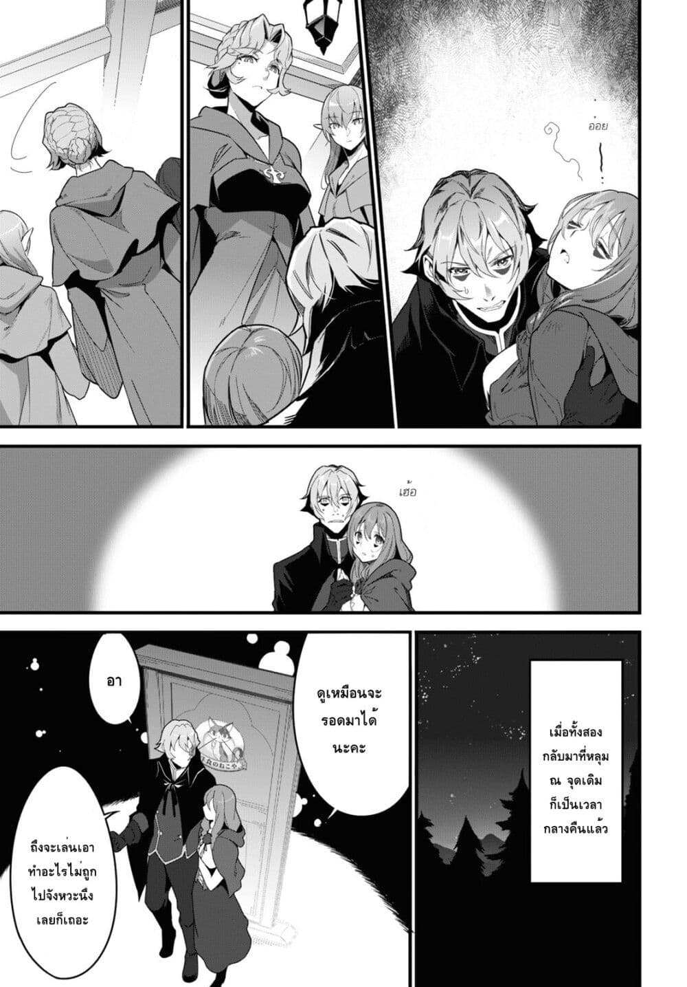 Isekai Shokudou ~Youshoku no Nekoya~ page 28