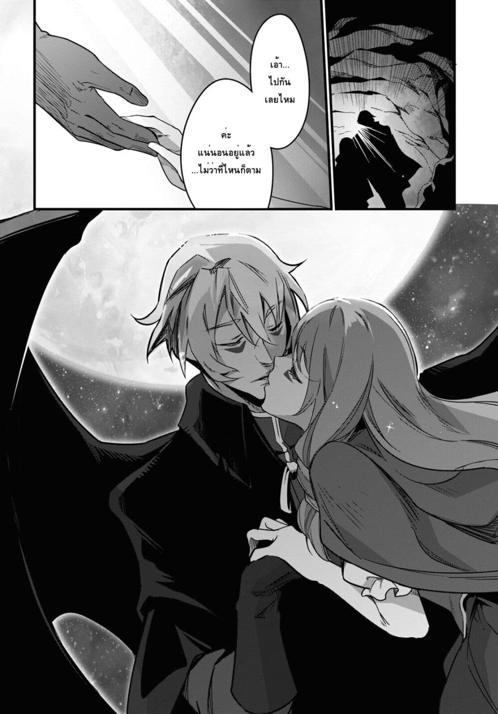 Isekai Shokudou ~Youshoku no Nekoya~ page 29