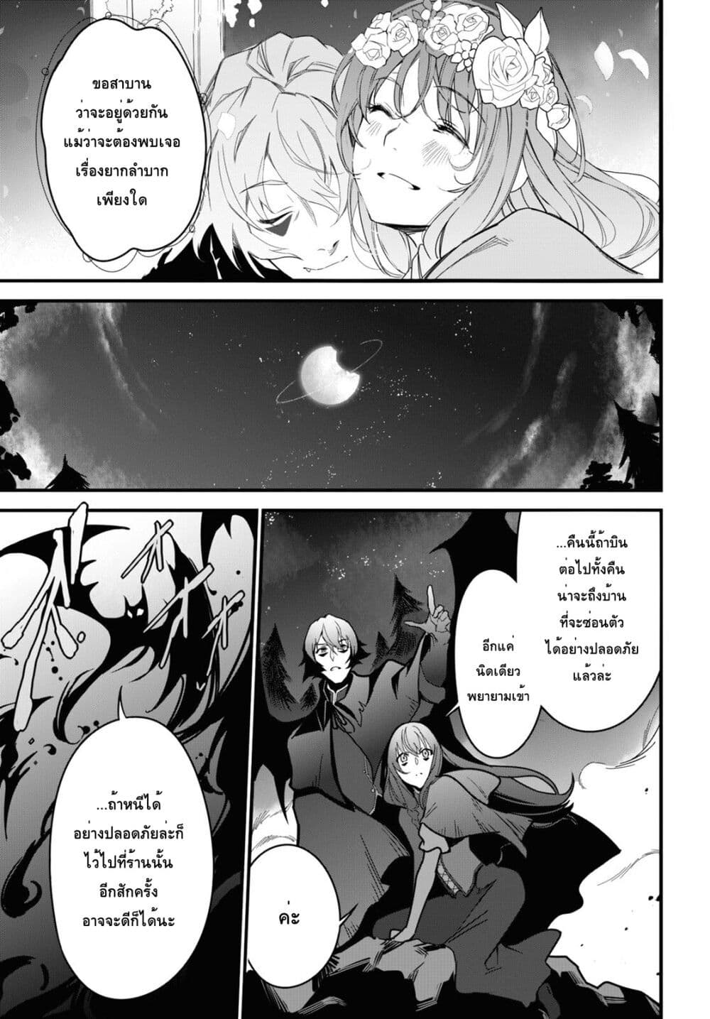 Isekai Shokudou ~Youshoku no Nekoya~ page 30