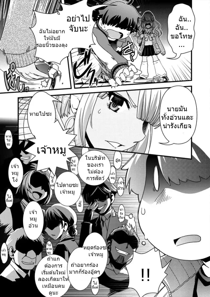 Isekai Shoukan-sareta ga Kyousei Soukan-sareta Ore wa Shikatanaku Yaseru Koto ni Shita. page 4