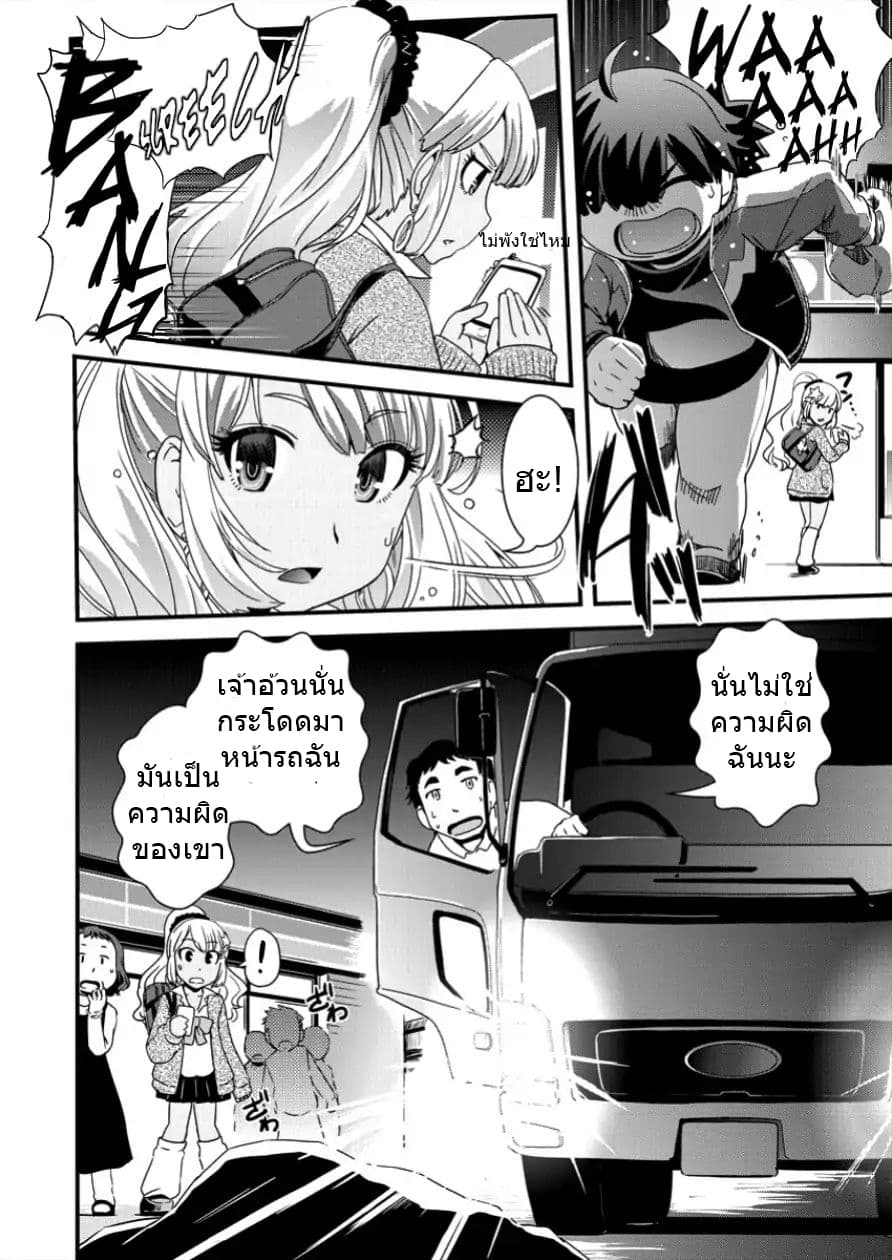 Isekai Shoukan-sareta ga Kyousei Soukan-sareta Ore wa Shikatanaku Yaseru Koto ni Shita. page 5