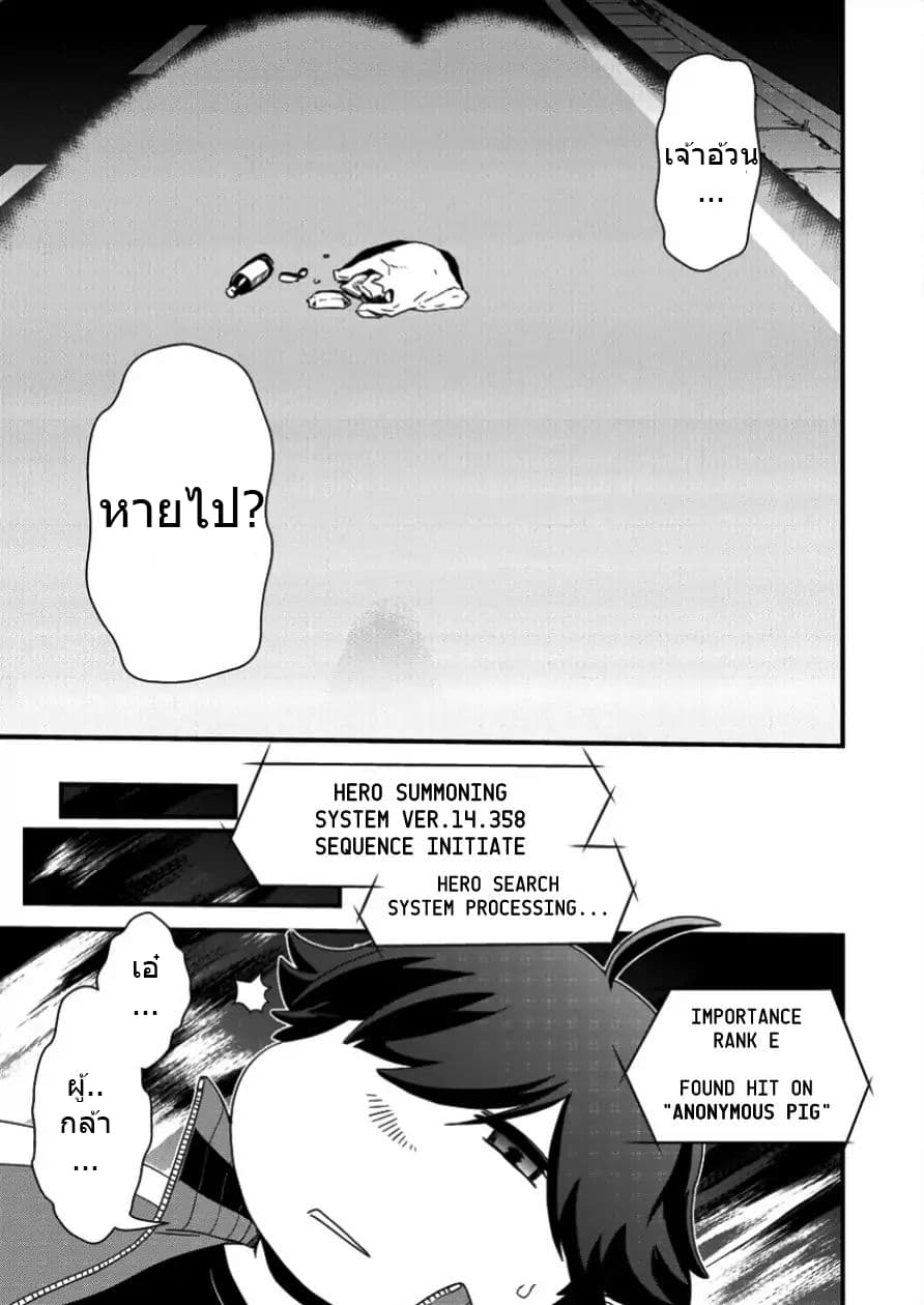 Isekai Shoukan-sareta ga Kyousei Soukan-sareta Ore wa Shikatanaku Yaseru Koto ni Shita. page 6
