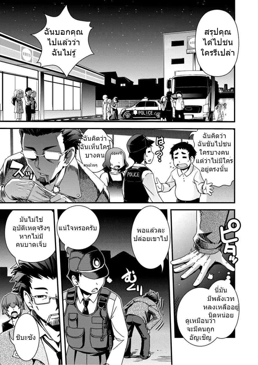 Isekai Shoukan-sareta ga Kyousei Soukan-sareta Ore wa Shikatanaku Yaseru Koto ni Shita. page 1