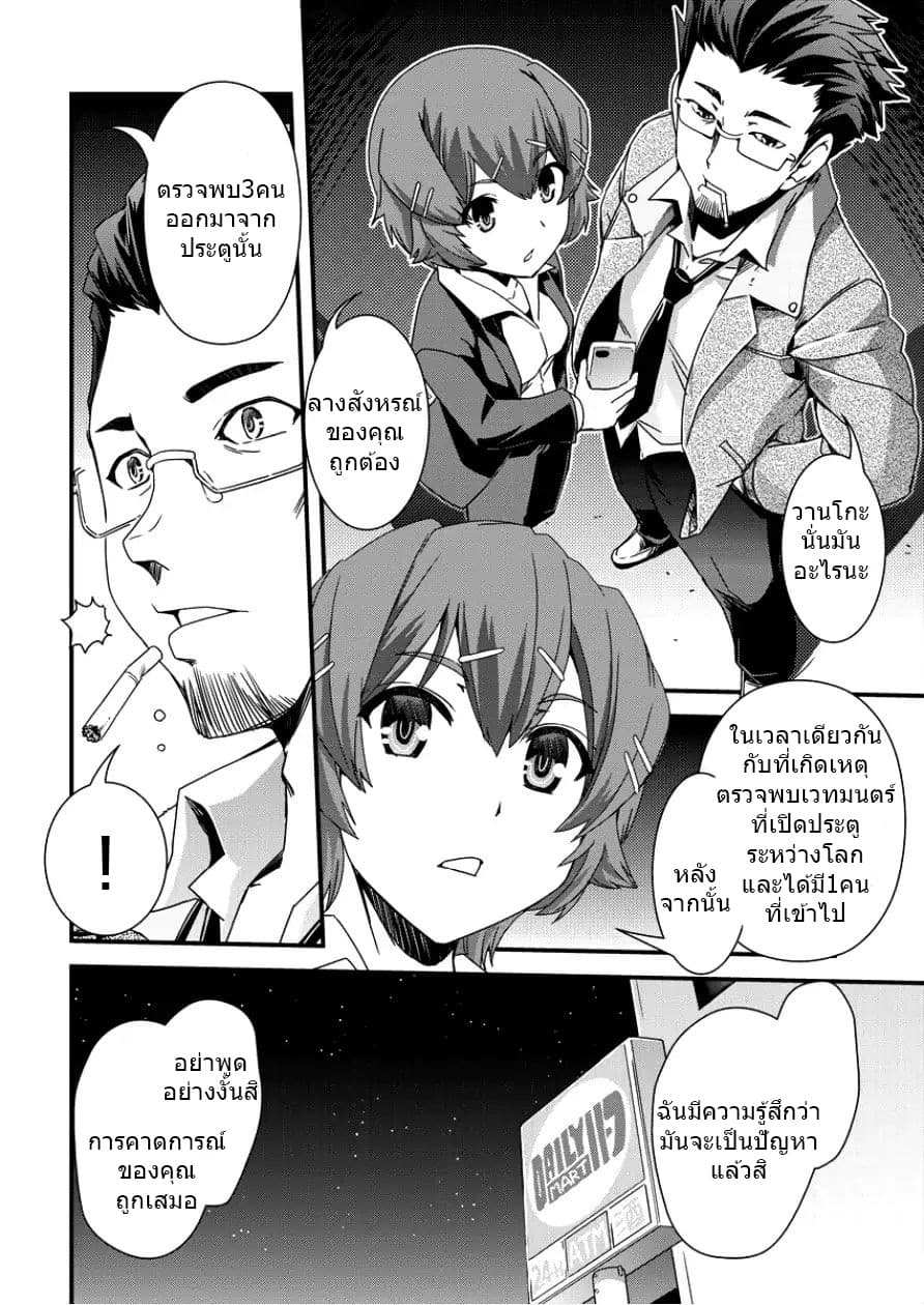 Isekai Shoukan-sareta ga Kyousei Soukan-sareta Ore wa Shikatanaku Yaseru Koto ni Shita. page 2