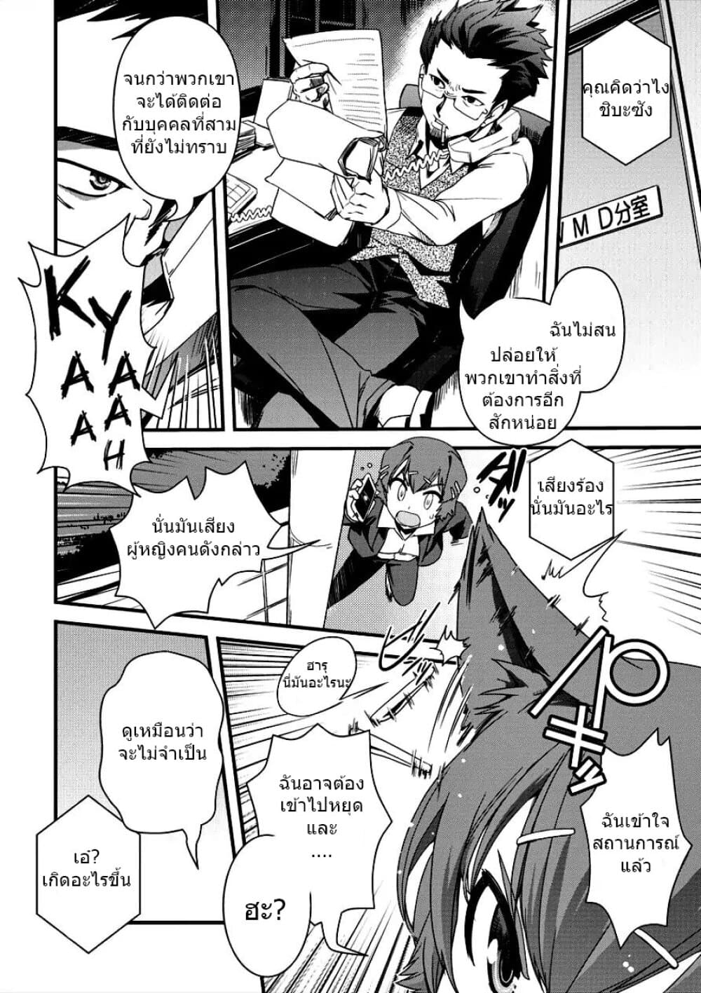 Isekai Shoukan-sareta ga Kyousei Soukan-sareta Ore wa Shikatanaku Yaseru Koto ni Shita. page 2