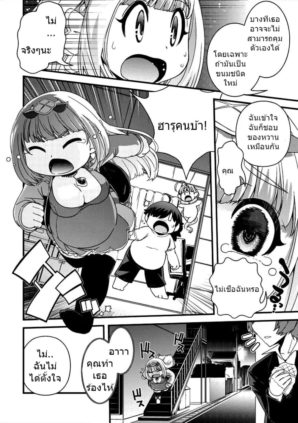 Isekai Shoukan-sareta ga Kyousei Soukan-sareta Ore wa Shikatanaku Yaseru Koto ni Shita. page 10