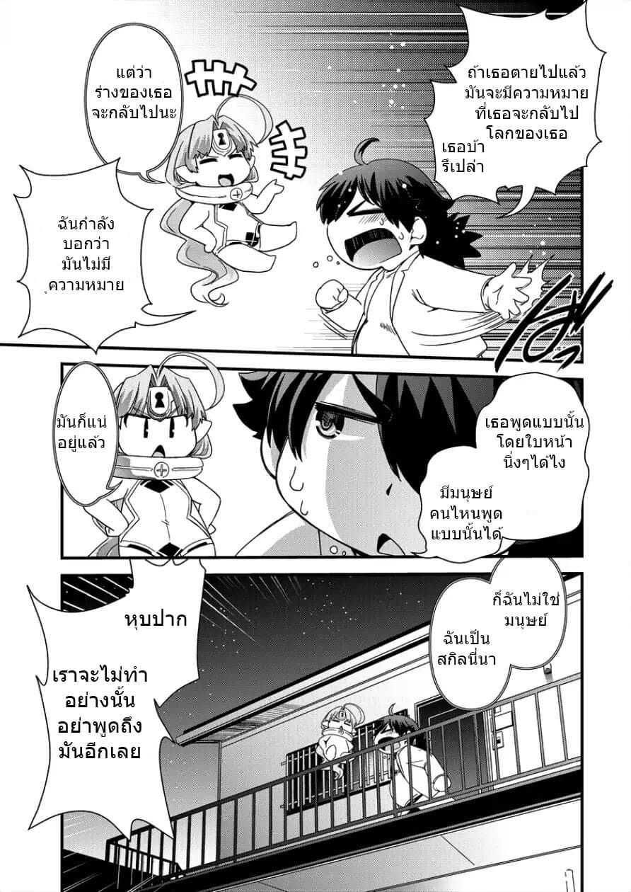 Isekai Shoukan-sareta ga Kyousei Soukan-sareta Ore wa Shikatanaku Yaseru Koto ni Shita. page 3