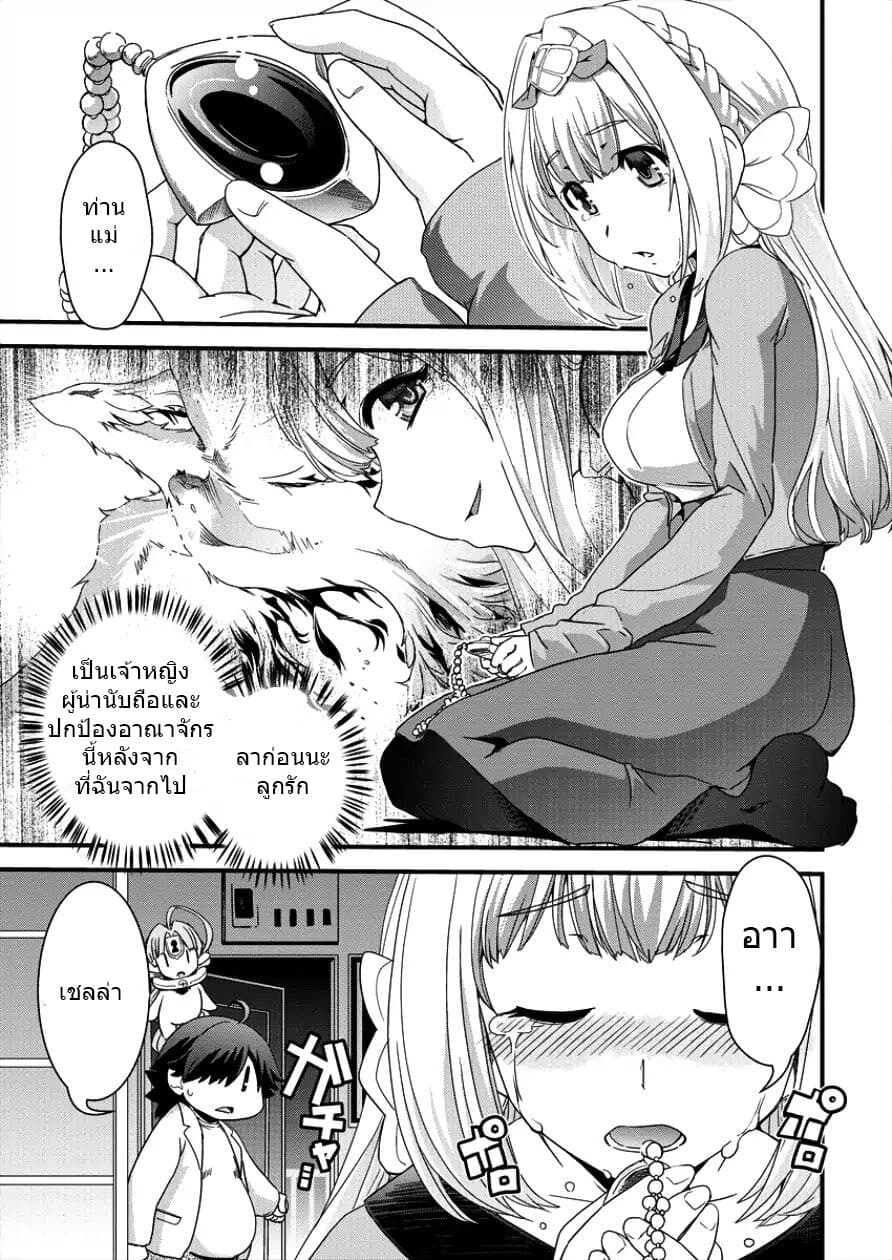 Isekai Shoukan-sareta ga Kyousei Soukan-sareta Ore wa Shikatanaku Yaseru Koto ni Shita. page 5