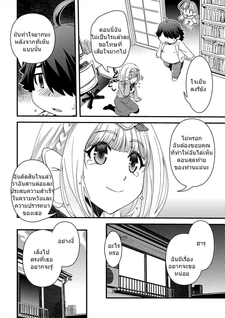Isekai Shoukan-sareta ga Kyousei Soukan-sareta Ore wa Shikatanaku Yaseru Koto ni Shita. page 6