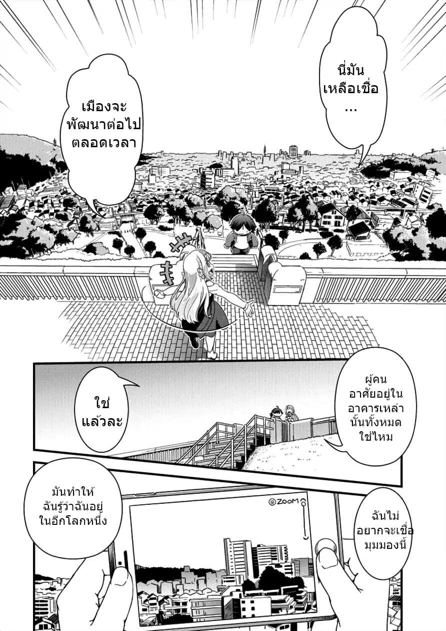 Isekai Shoukan-sareta ga Kyousei Soukan-sareta Ore wa Shikatanaku Yaseru Koto ni Shita. page 10