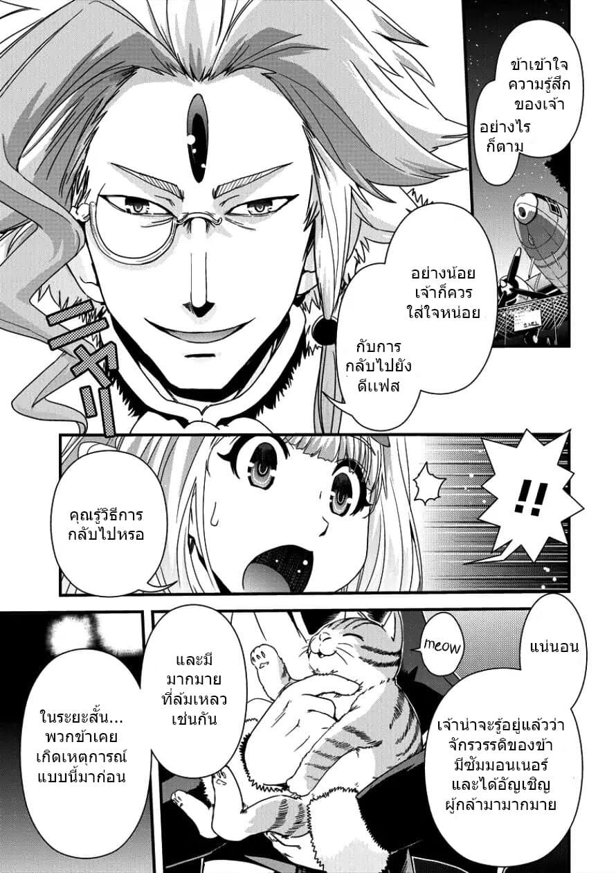 Isekai Shoukan-sareta ga Kyousei Soukan-sareta Ore wa Shikatanaku Yaseru Koto ni Shita. page 5