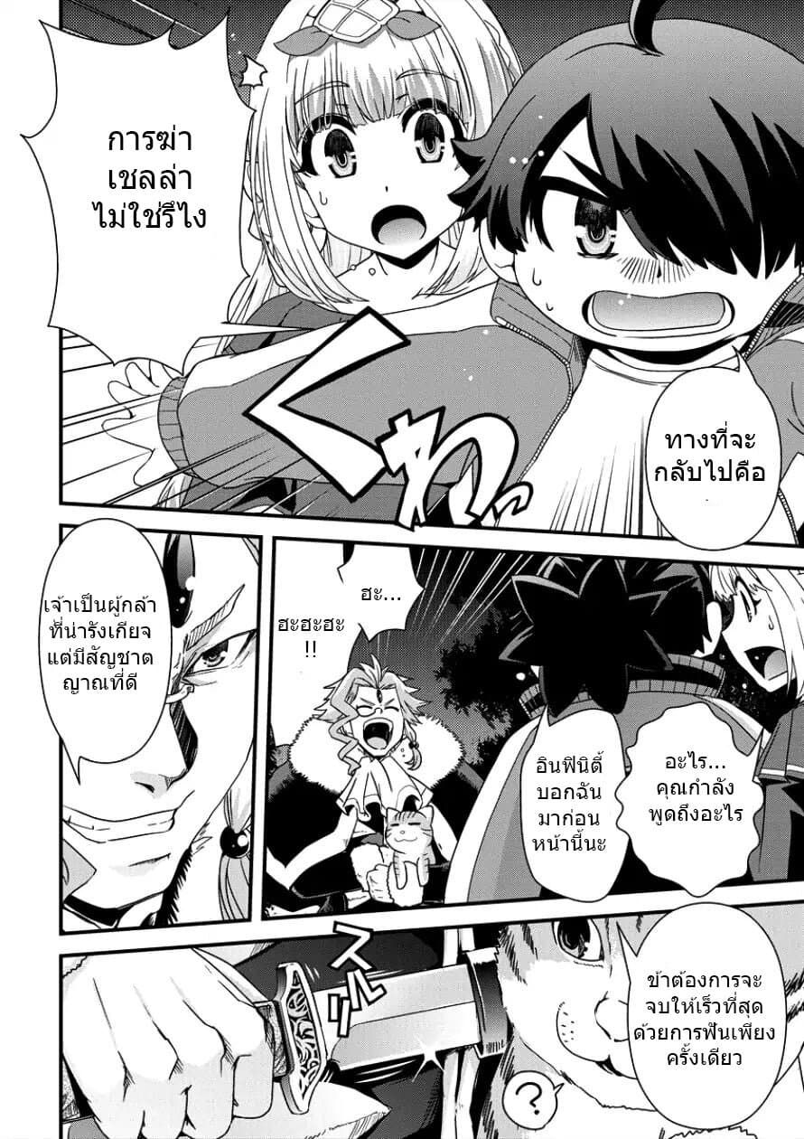 Isekai Shoukan-sareta ga Kyousei Soukan-sareta Ore wa Shikatanaku Yaseru Koto ni Shita. page 8