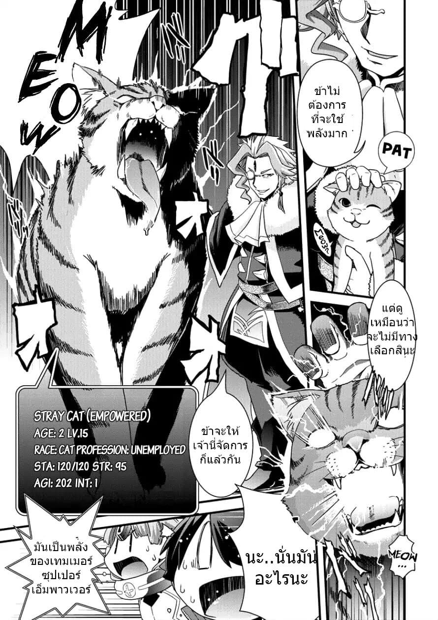 Isekai Shoukan-sareta ga Kyousei Soukan-sareta Ore wa Shikatanaku Yaseru Koto ni Shita. page 9
