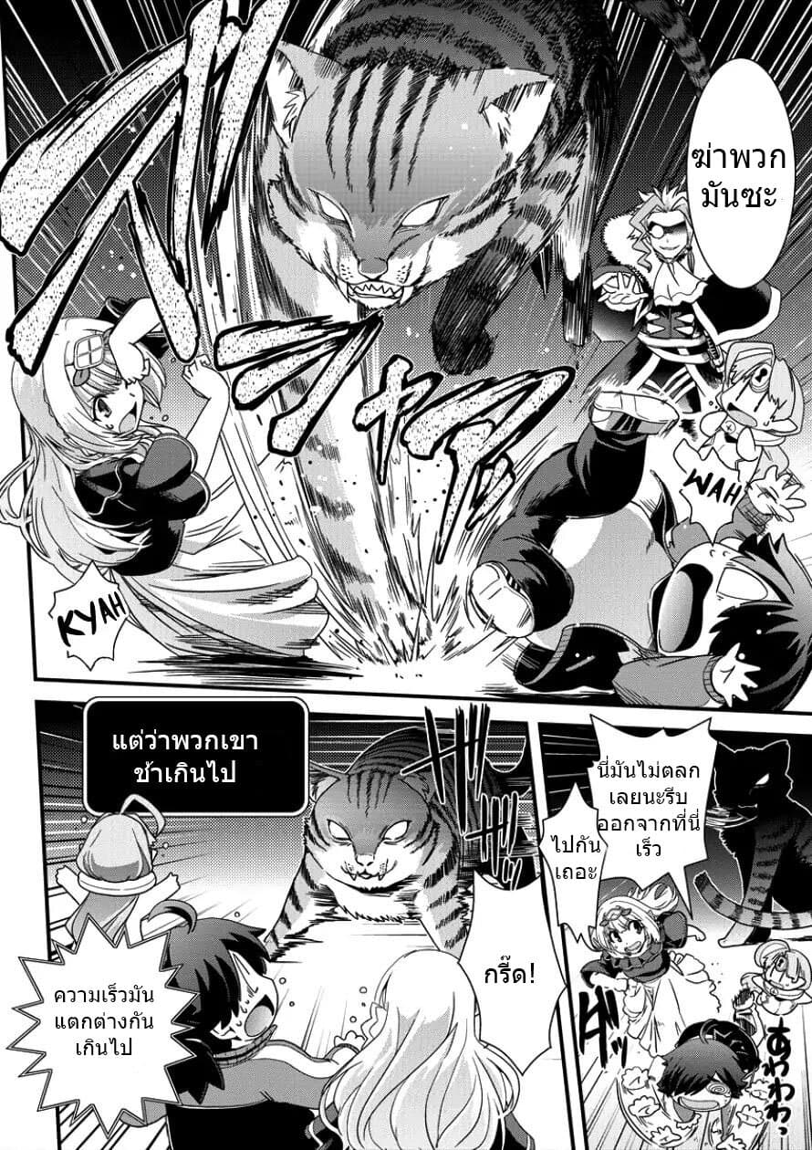 Isekai Shoukan-sareta ga Kyousei Soukan-sareta Ore wa Shikatanaku Yaseru Koto ni Shita. page 10