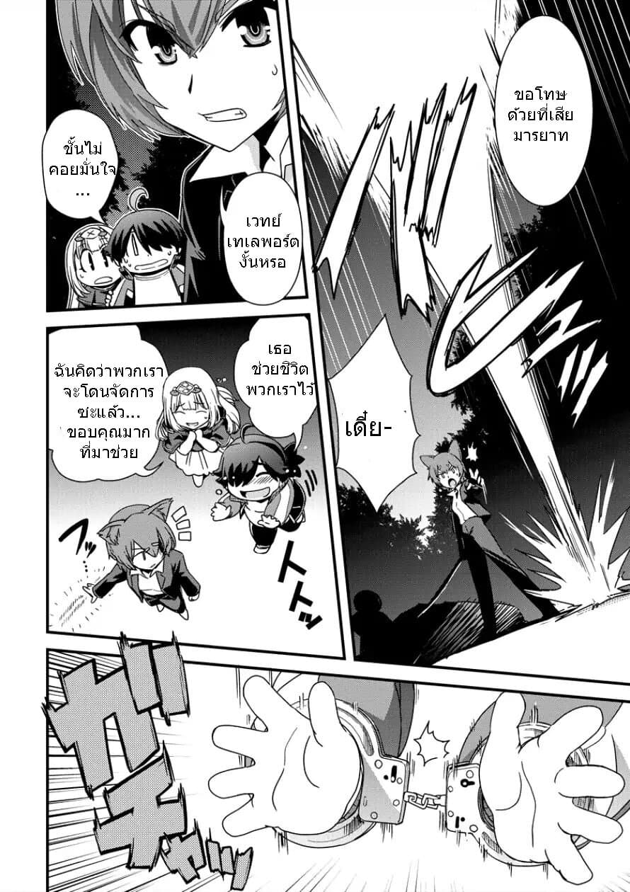 Isekai Shoukan-sareta ga Kyousei Soukan-sareta Ore wa Shikatanaku Yaseru Koto ni Shita. page 2