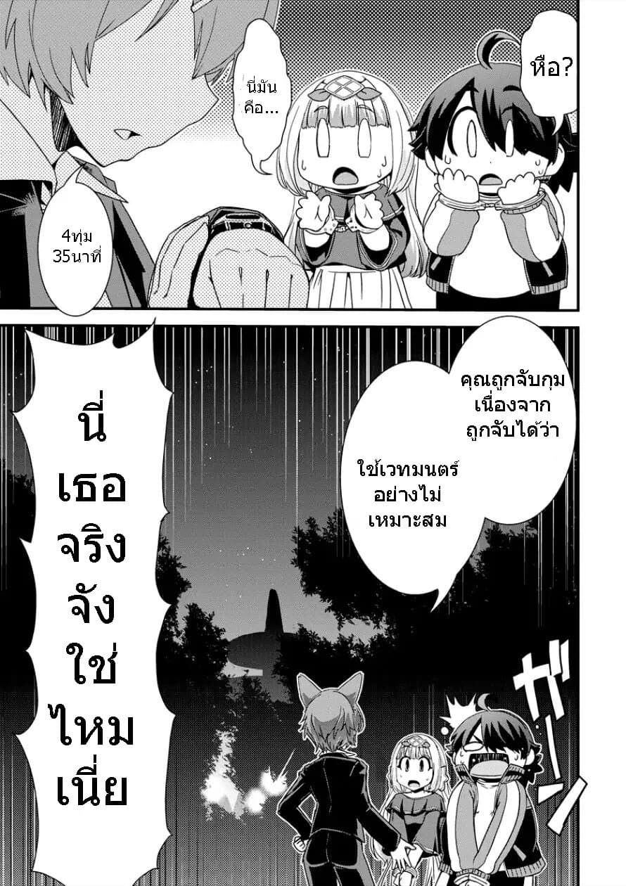 Isekai Shoukan-sareta ga Kyousei Soukan-sareta Ore wa Shikatanaku Yaseru Koto ni Shita. page 3