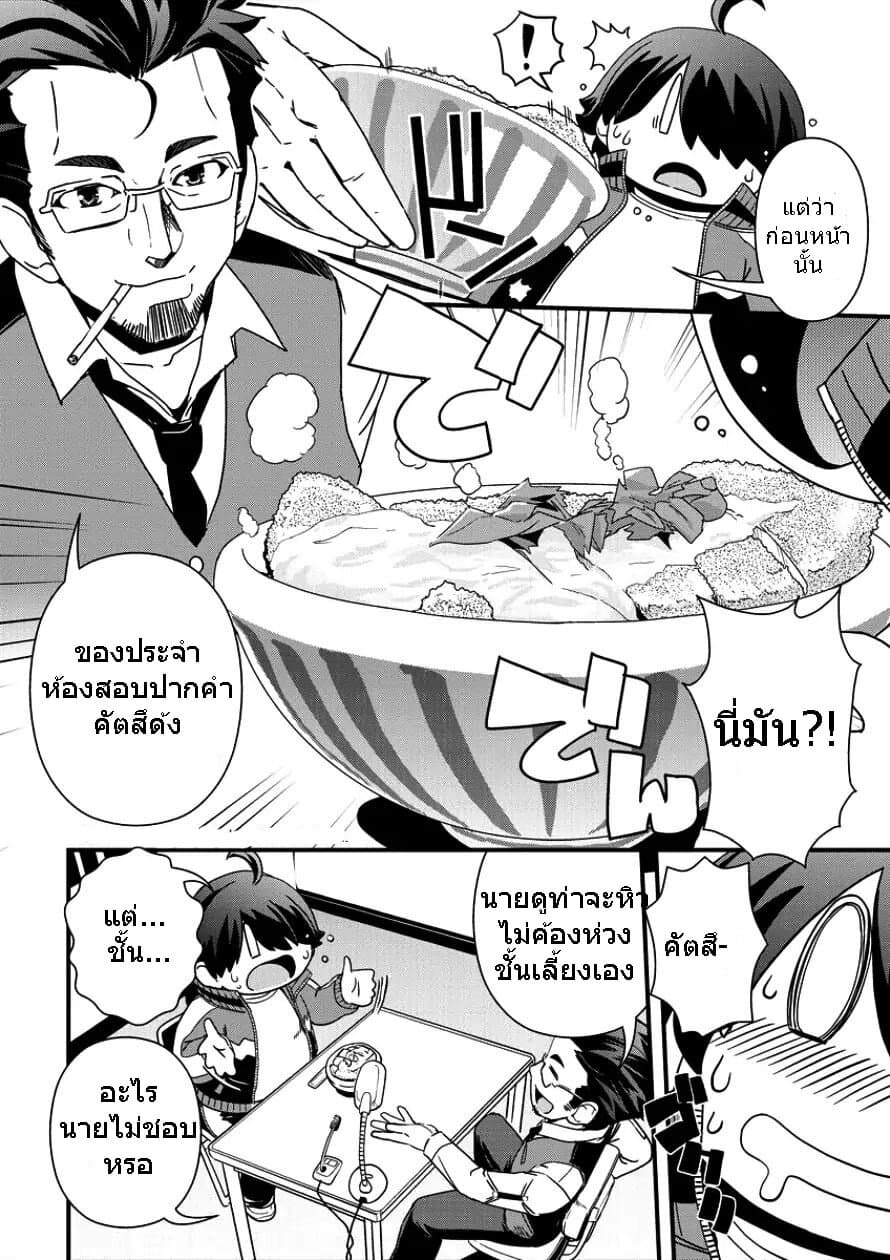 Isekai Shoukan-sareta ga Kyousei Soukan-sareta Ore wa Shikatanaku Yaseru Koto ni Shita. page 6