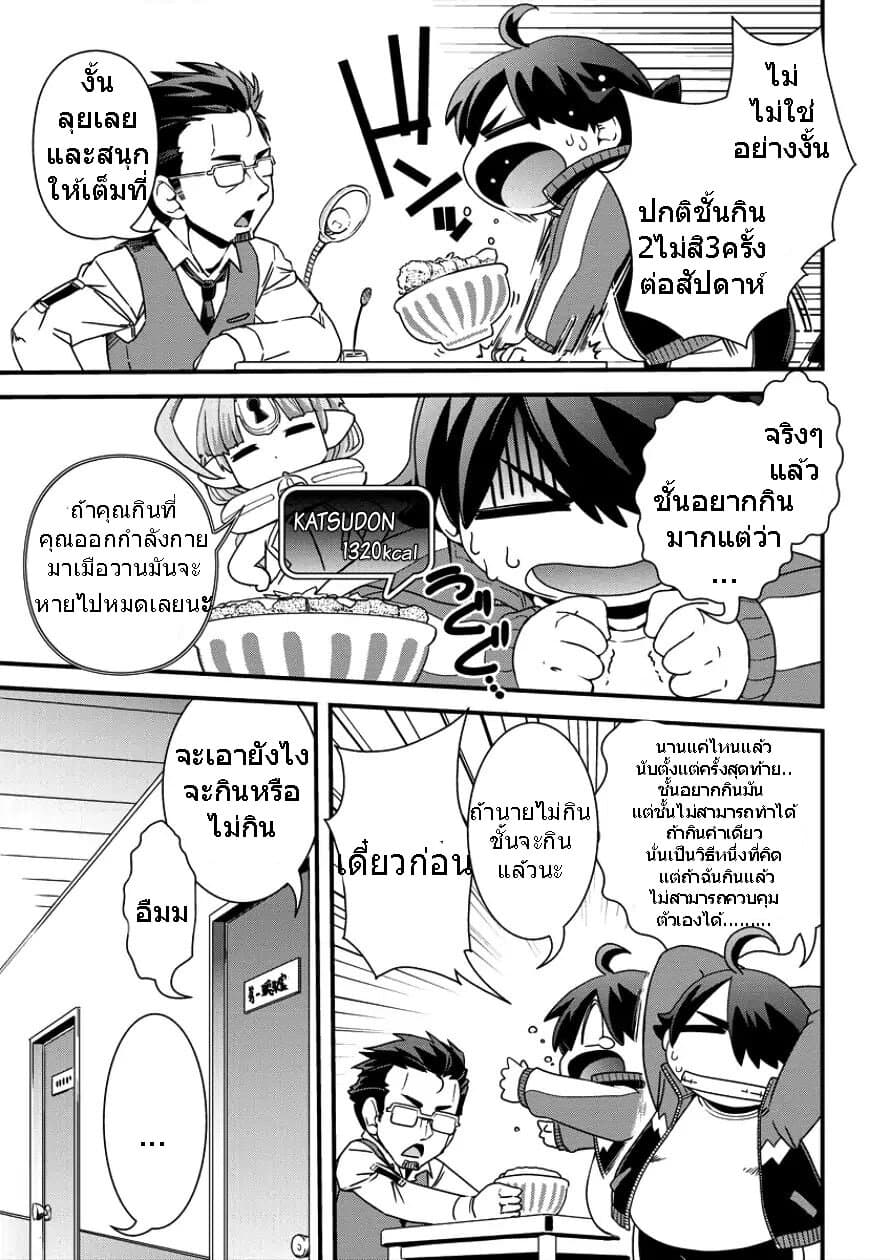 Isekai Shoukan-sareta ga Kyousei Soukan-sareta Ore wa Shikatanaku Yaseru Koto ni Shita. page 7