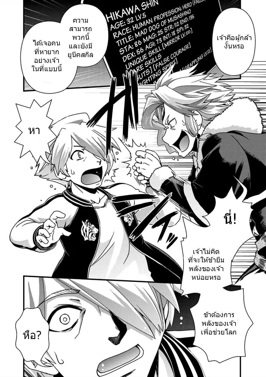 Isekai Shoukan-sareta ga Kyousei Soukan-sareta Ore wa Shikatanaku Yaseru Koto ni Shita. page 2