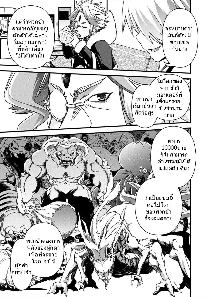 Isekai Shoukan-sareta ga Kyousei Soukan-sareta Ore wa Shikatanaku Yaseru Koto ni Shita. page 5