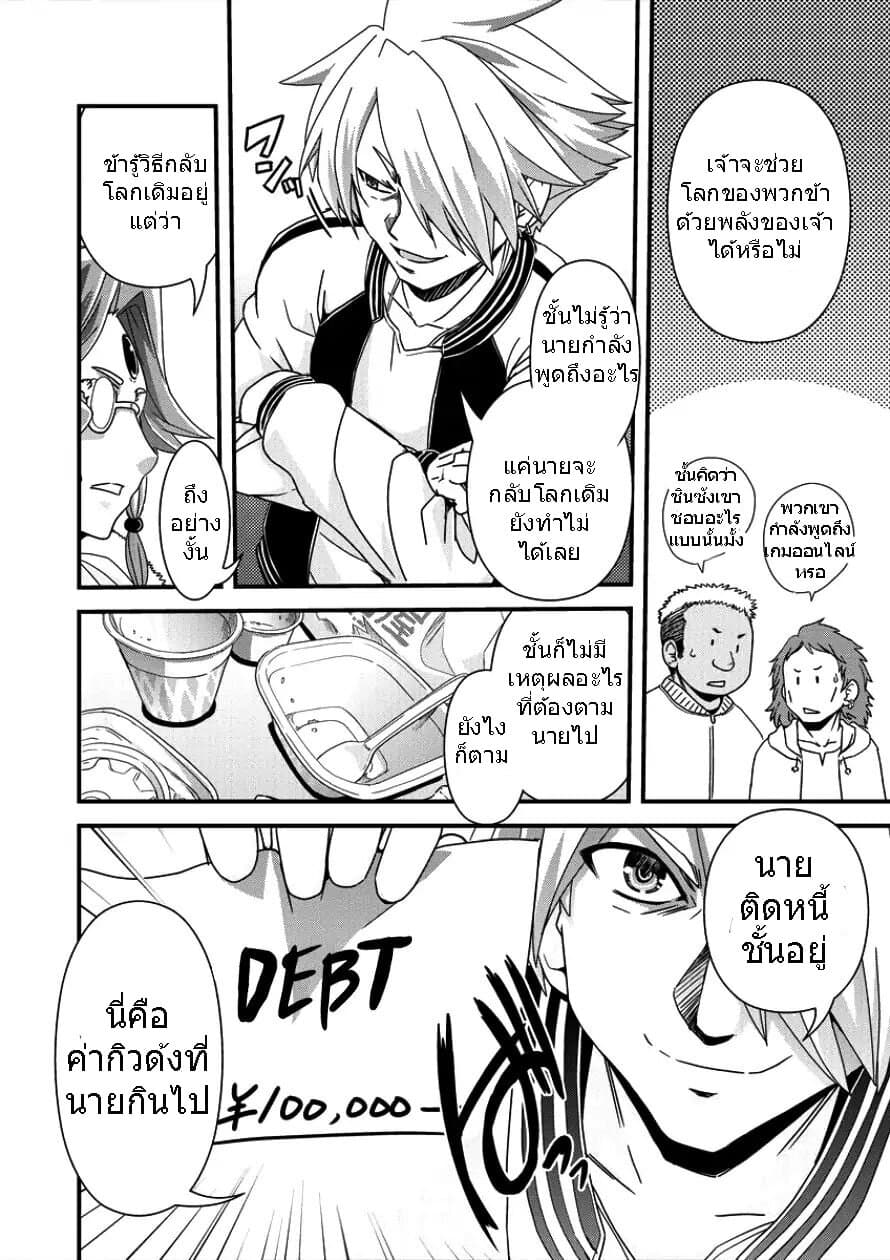 Isekai Shoukan-sareta ga Kyousei Soukan-sareta Ore wa Shikatanaku Yaseru Koto ni Shita. page 6