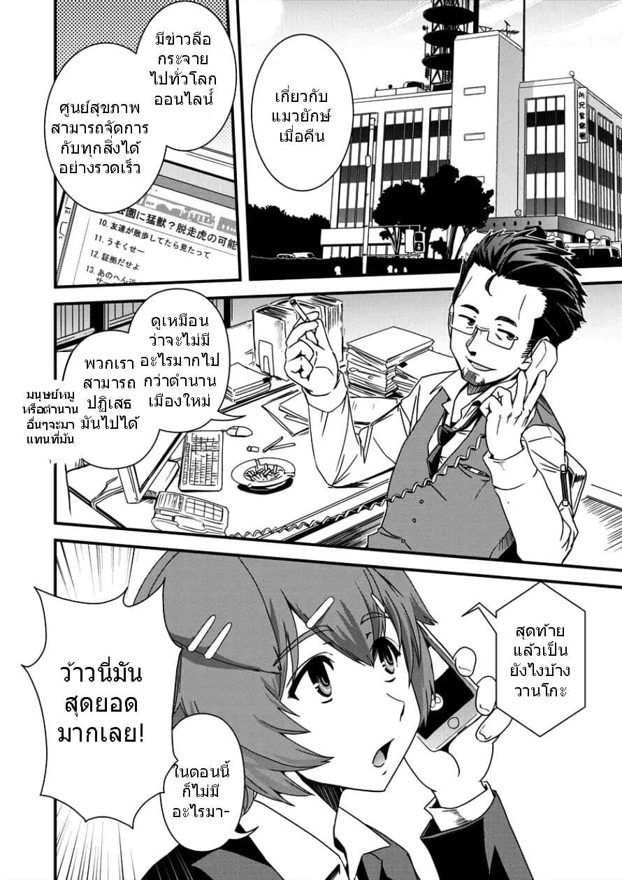 Isekai Shoukan-sareta ga Kyousei Soukan-sareta Ore wa Shikatanaku Yaseru Koto ni Shita. page 8