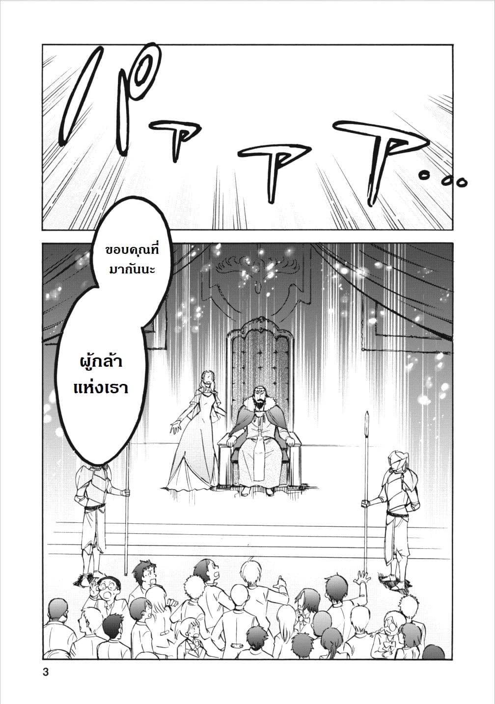 Isekai Shoukan wa Nidome Desu page 1