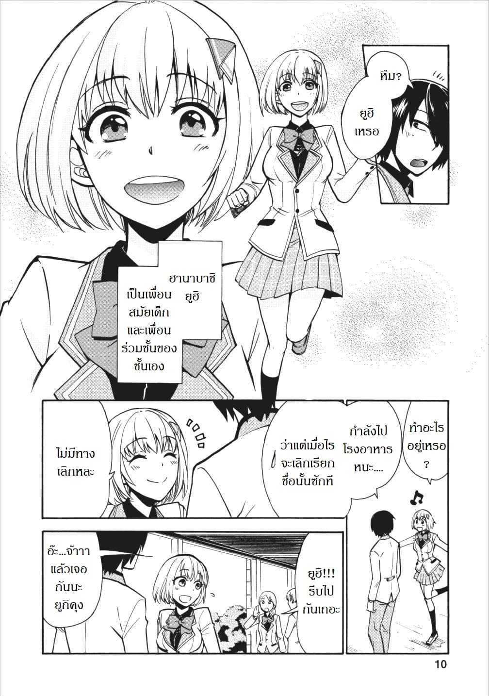 Isekai Shoukan wa Nidome Desu page 7