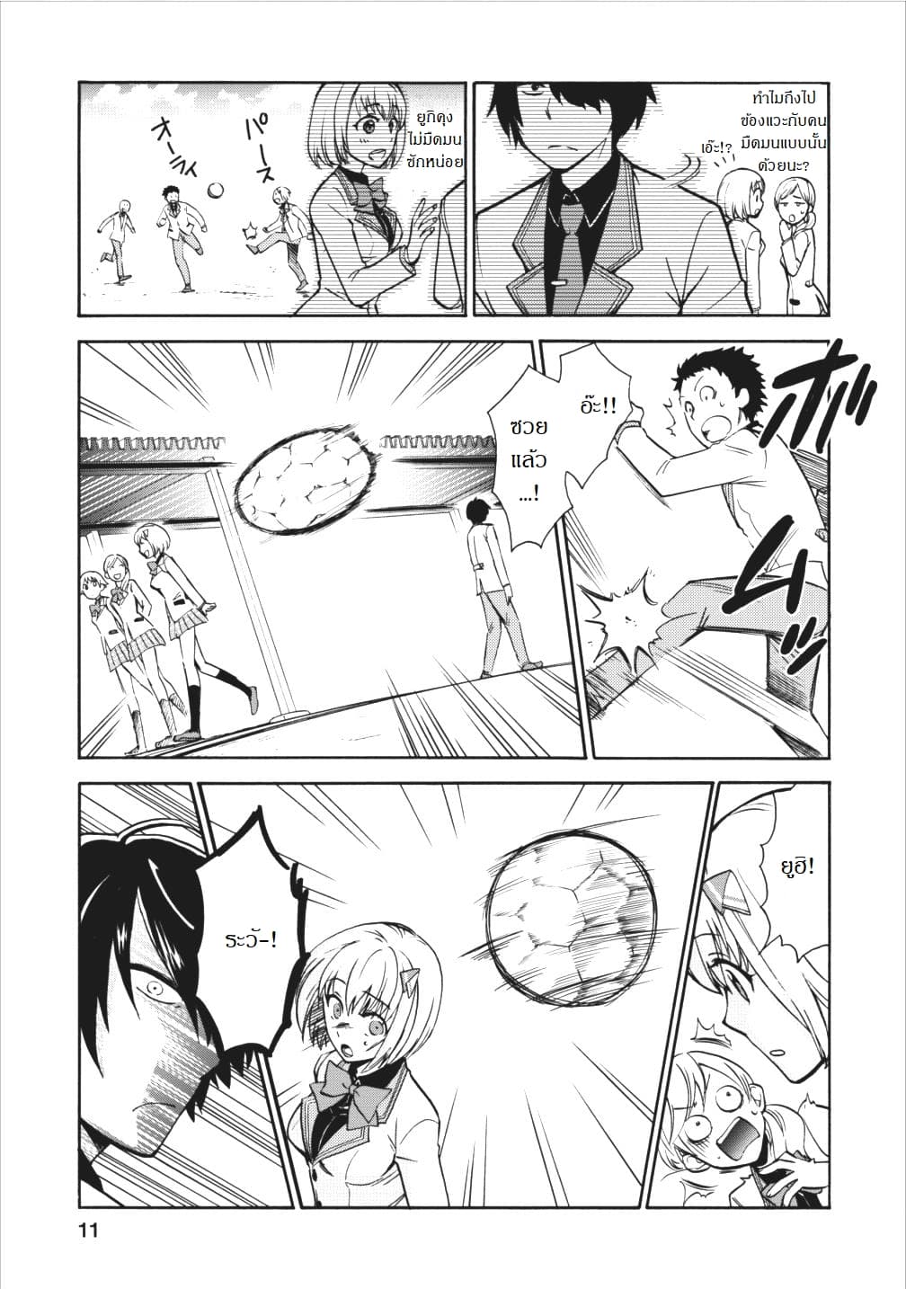 Isekai Shoukan wa Nidome Desu page 8