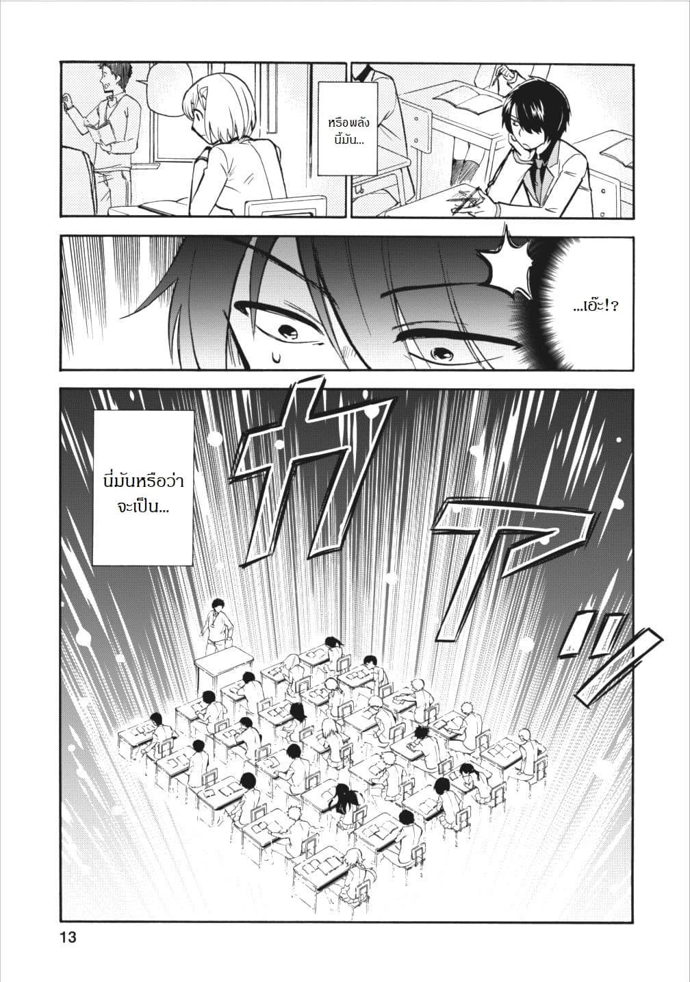 Isekai Shoukan wa Nidome Desu page 10