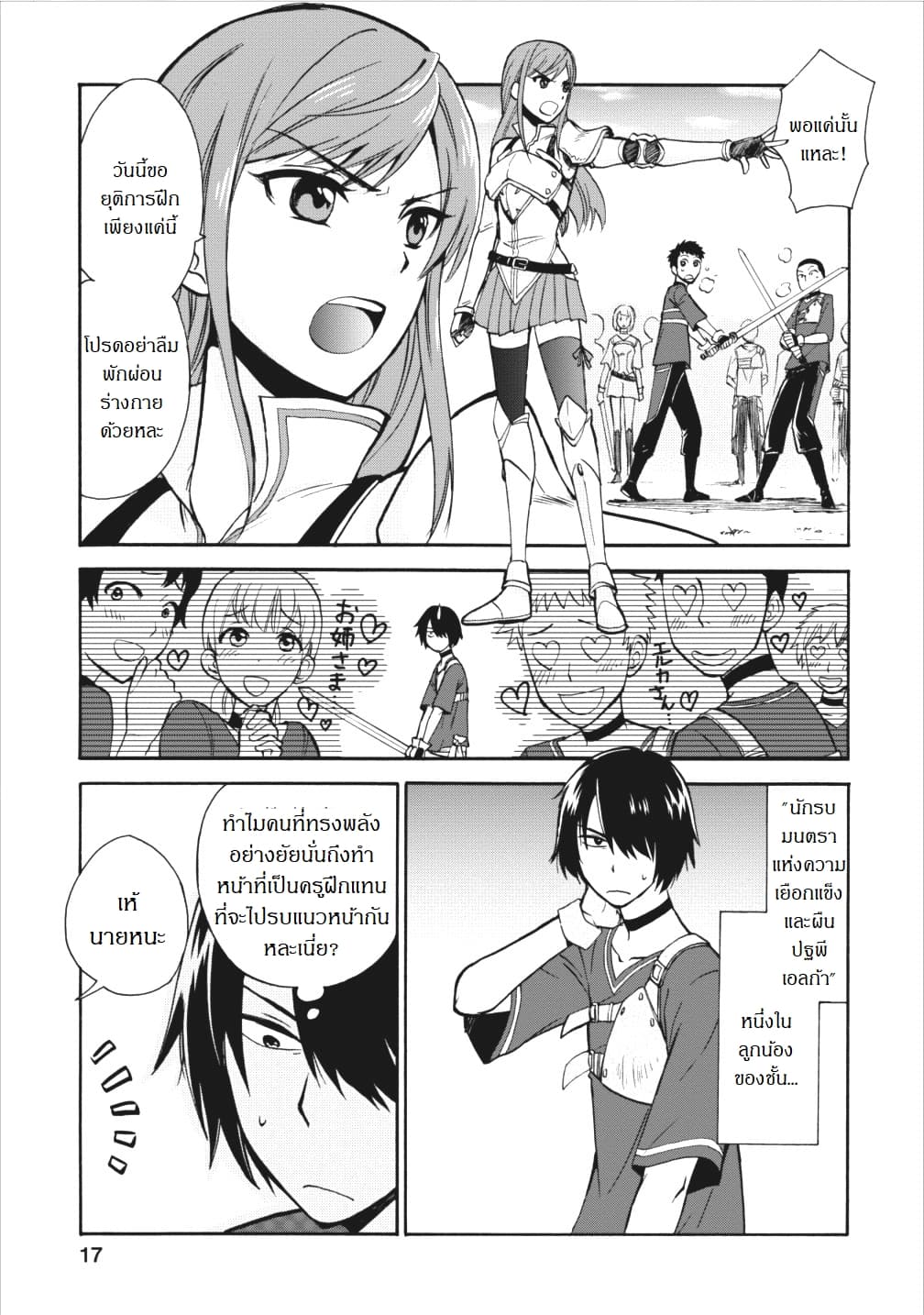 Isekai Shoukan wa Nidome Desu page 14