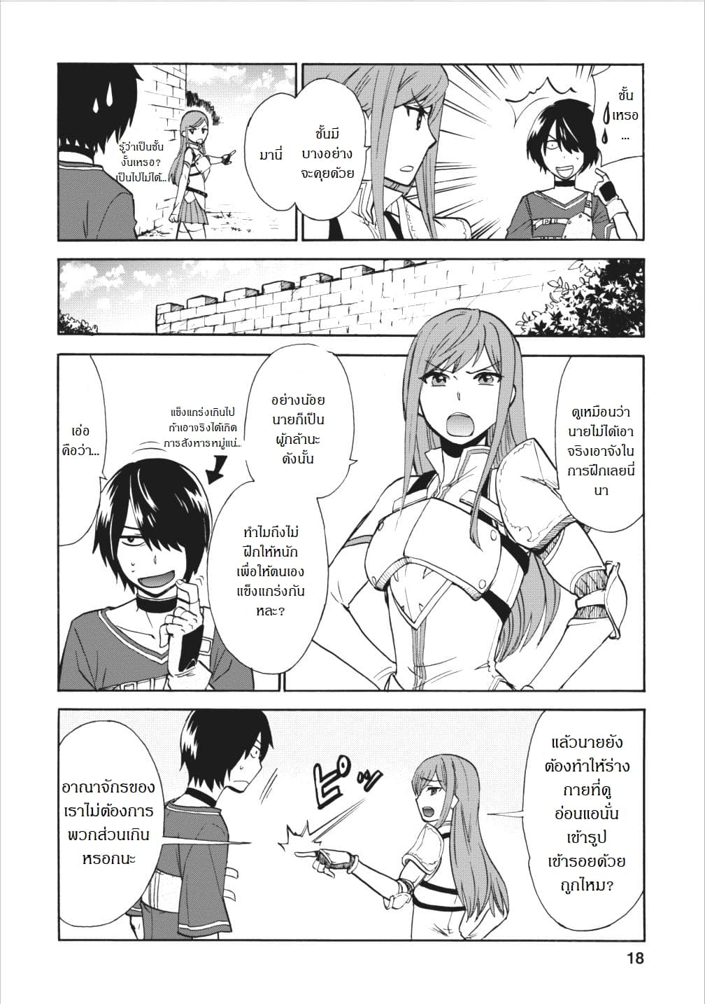 Isekai Shoukan wa Nidome Desu page 15