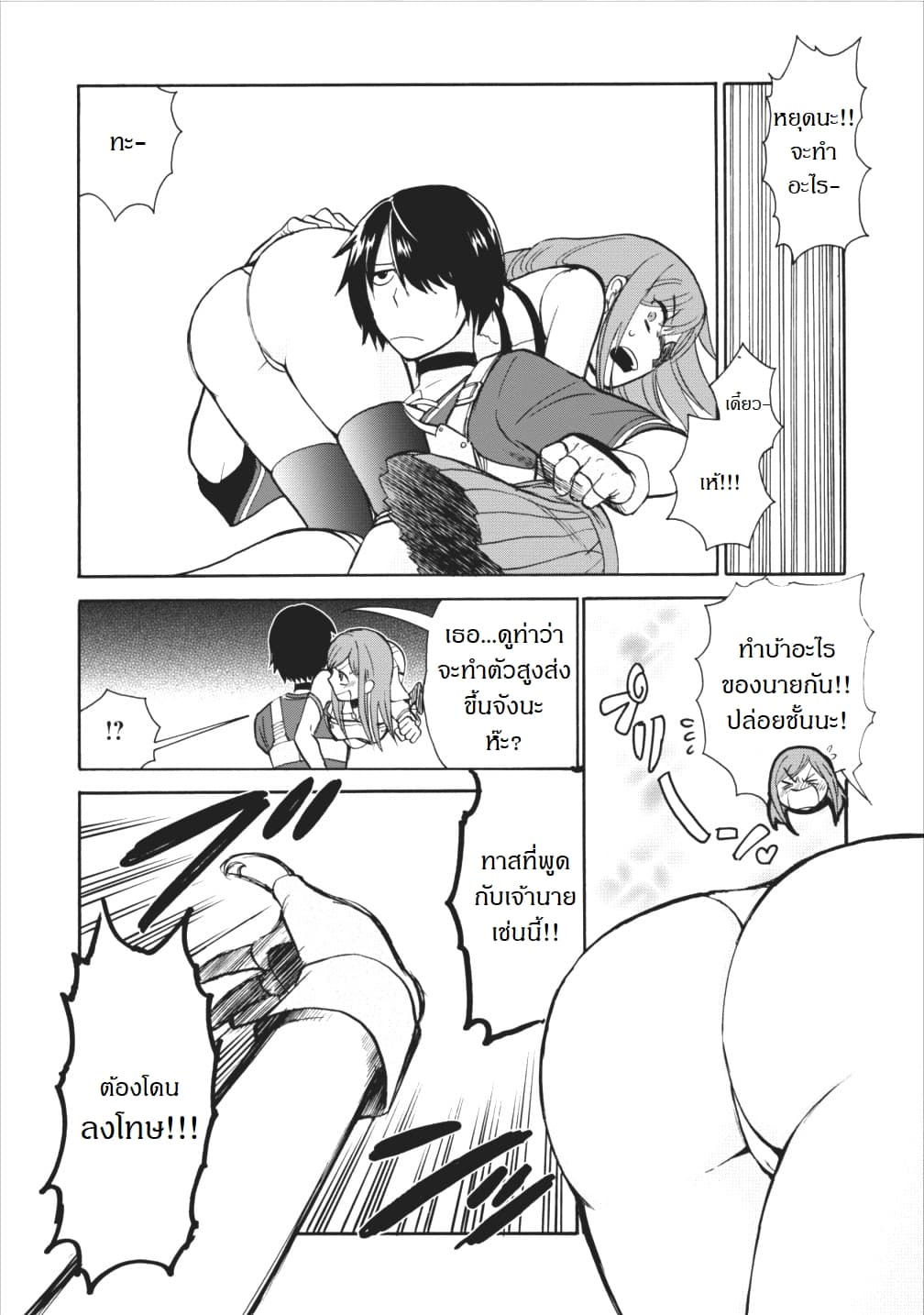Isekai Shoukan wa Nidome Desu page 17