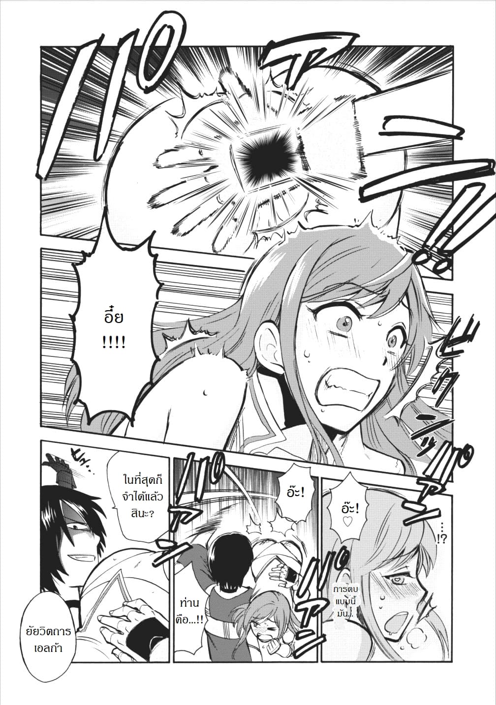Isekai Shoukan wa Nidome Desu page 18