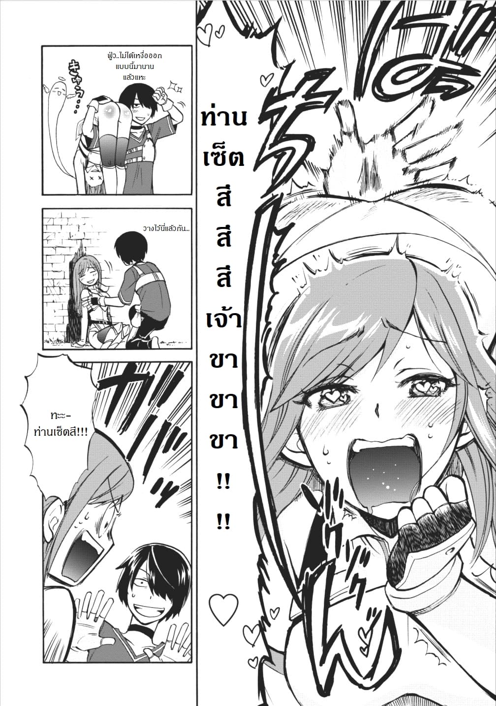 Isekai Shoukan wa Nidome Desu page 19