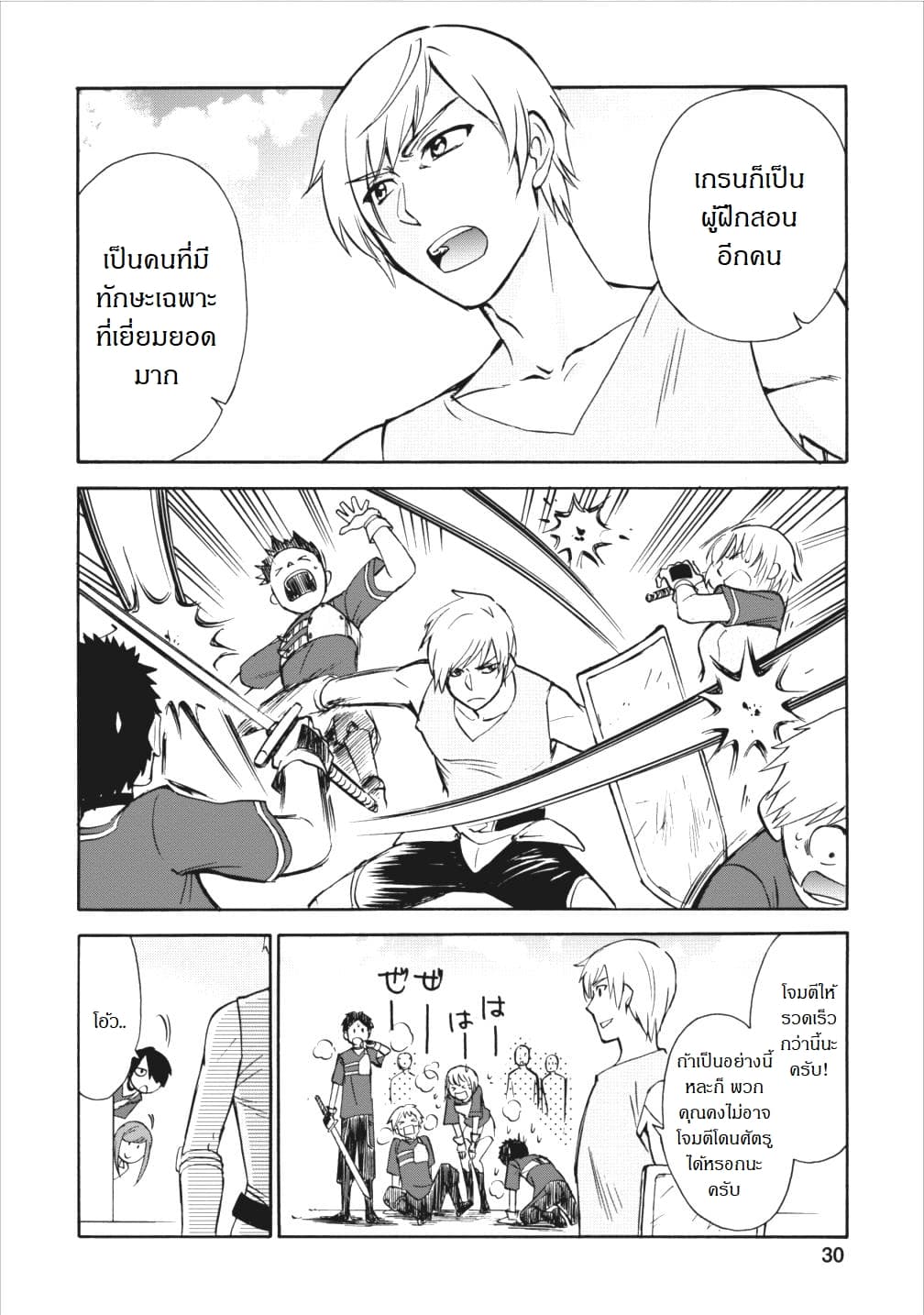 Isekai Shoukan wa Nidome Desu page 27