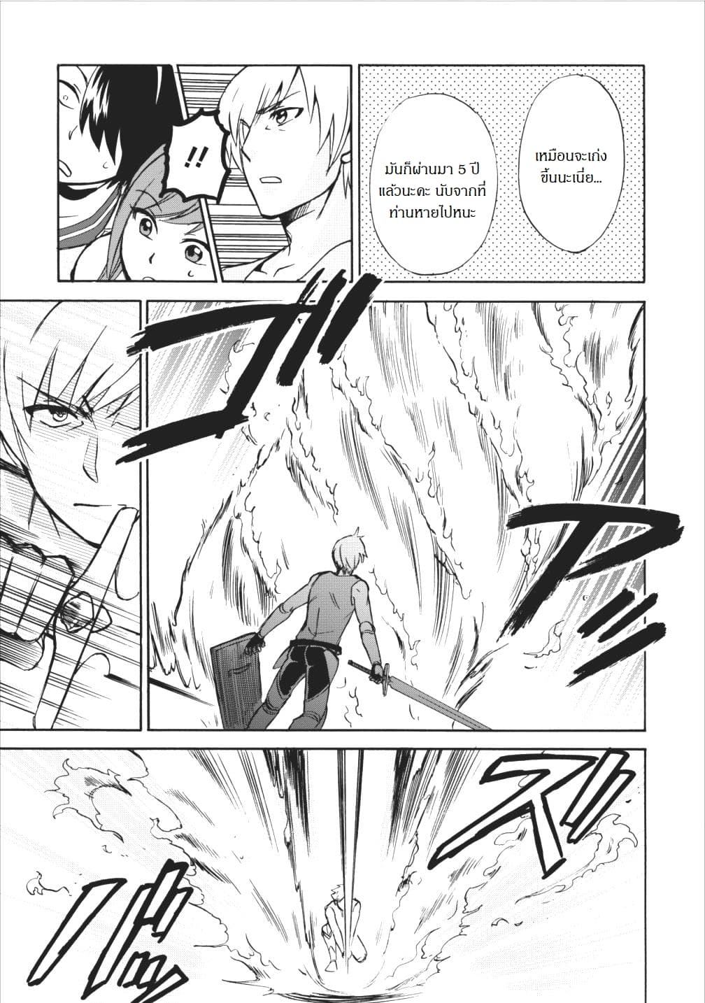Isekai Shoukan wa Nidome Desu page 28